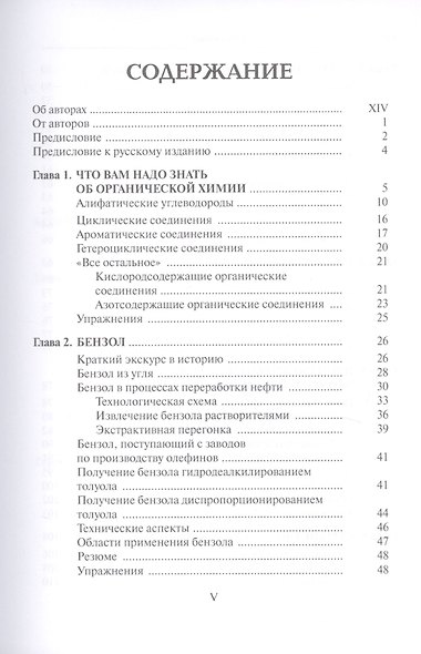 Нефтехимия - фото 2