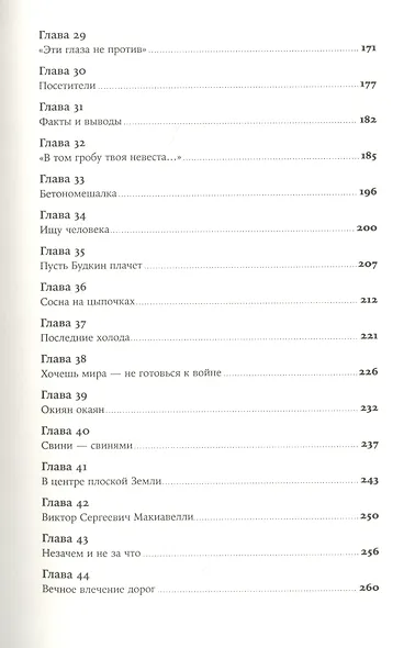 Географ глобус пропил - фото 4