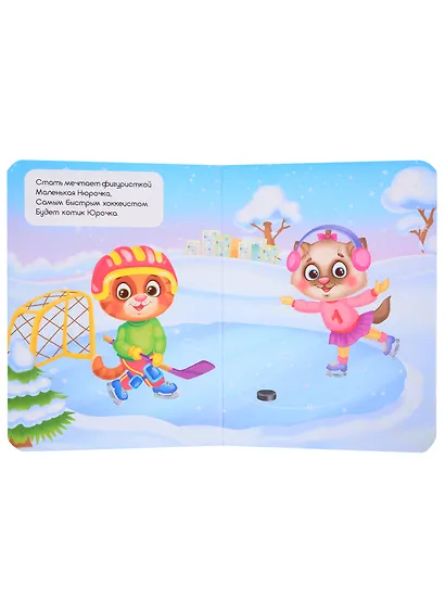 ЦК МИНИ. КОТЁНОК - фото 3