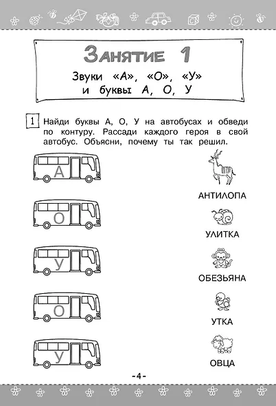 Учимся читать - фото 5