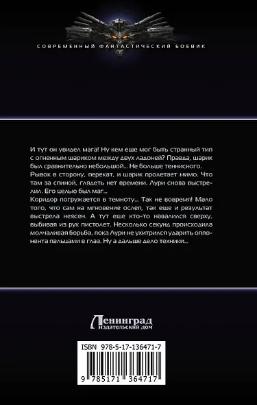 Клан потомков Дракона - фото 2