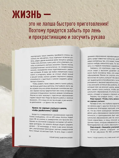 Учение SayNo. Откажись от страха, оправданий и сомнений. Начни жить по-настоящему - фото 5