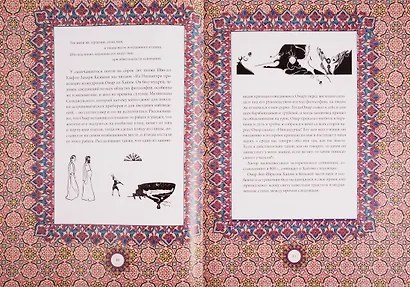 Рубайят - фото 6