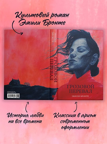 Грозовой Перевал - фото 5