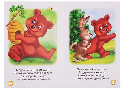 Набор книг "Стихи о животных для малышей" (комплект из 3 книг) - фото 2