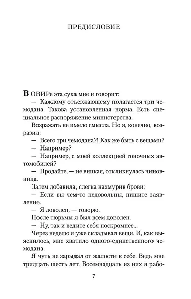 Чемодан - фото 11