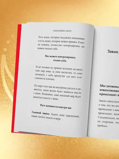 12 Законов кармы - фото 11