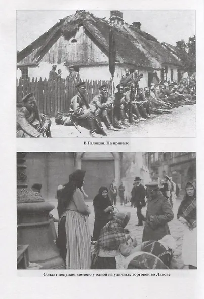 Русский солдат в окопах Первой мировой - фото 2