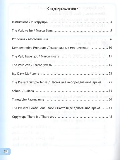 Занятия по английскому языку. 3 класс - фото 2