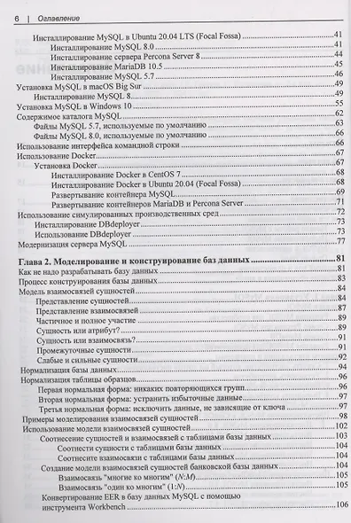 Изучаем MySQL - фото 3