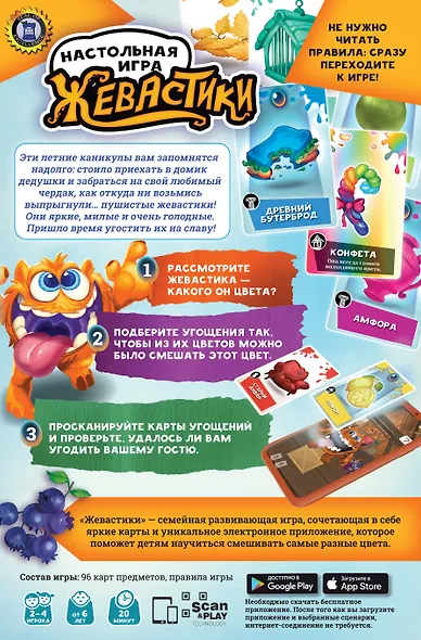 Настольная игра «Жевастики», Hobby World - фото 7