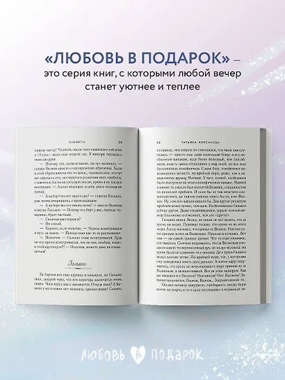 Снежить - фото 6