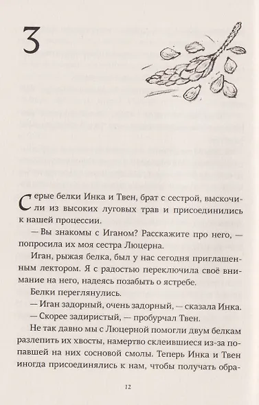 Роковое представление на Молочайном лугу - фото 3