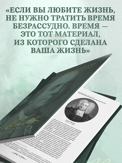 Путь к богатству. Автобиография - фото 8