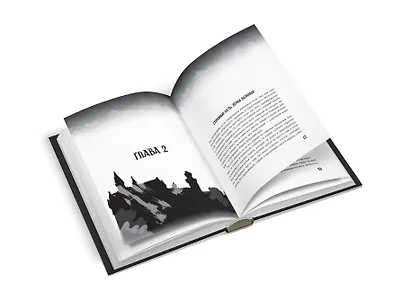 Омут - фото 4