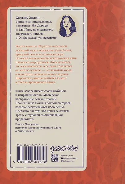 Умница - фото 2