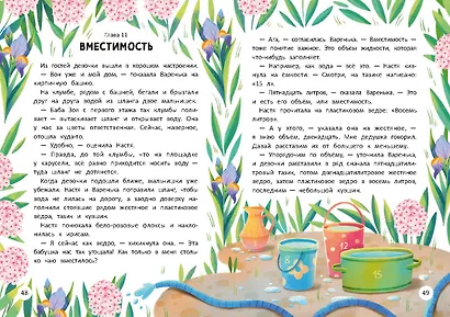 Волшебный мир математики - фото 5