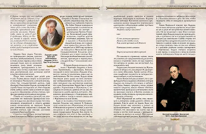 Старая Москва - фото 9