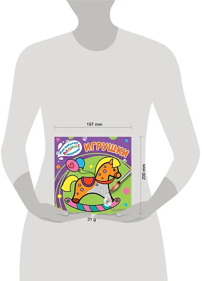 Игрушки - фото 3