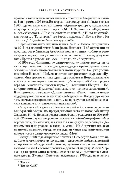 О хороших, в сущности, людях! Рассказы (юмористические) - фото 15