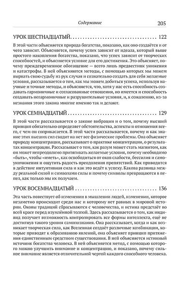 Система «Мастер-ключ» - фото 8