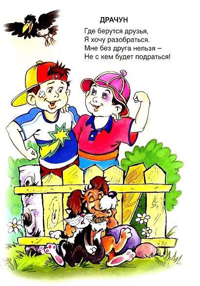 Озорники - фото 4