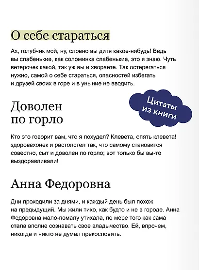 Бедные люди. Вечные истории. Young Adult - фото 7