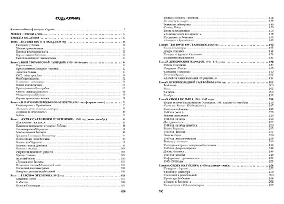 «Записки из чемодана» - фото 9