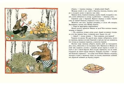 Старик-годовик - фото 8