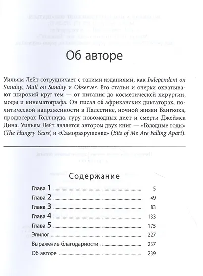 В чем фишка? Почему одни люди умеют зарабатывать деньги, а другие нет - фото 2