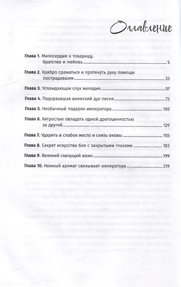 Книга и меч. Том 2 - фото 2