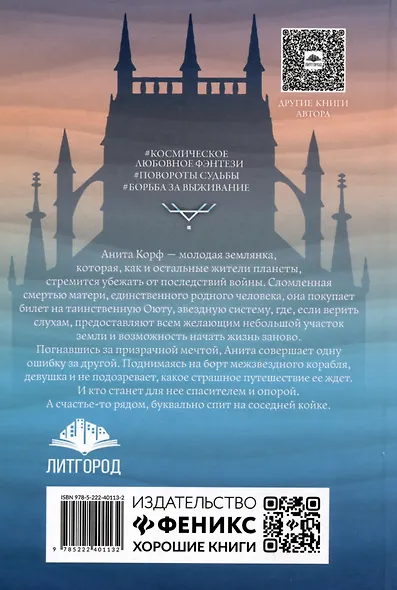 По дороге на Оюту - фото 2