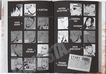 Гангста. Том 3 (Бандитос / Gangsta). Манга - фото 6