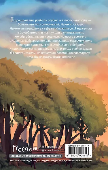 Ты мой - фото 2