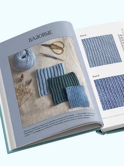 Поперечное вязание крючком от А до Я. Полное практическое руководство: техника, узоры, модели - фото 11