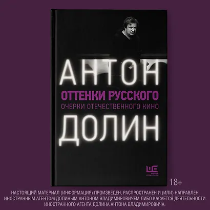 Оттенки русского - фото 4