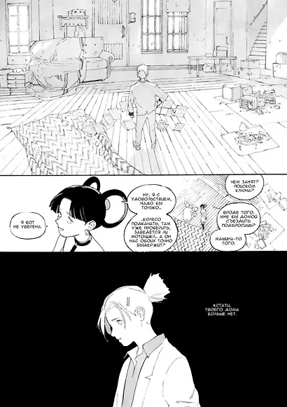 Тагар. Том 5. Манга - фото 3