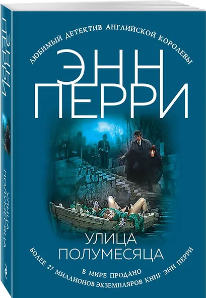 Улица Полумесяца - фото 3