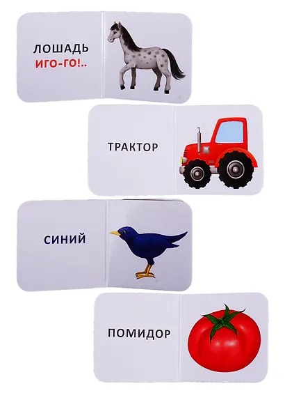 Я начинаю говорить. Книжки-погремушки - фото 4