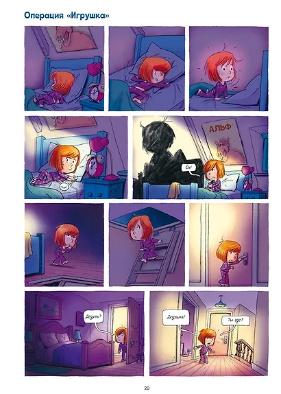 Дедушка Титаник. Мой дедушка Титаник. Лучшая команда - фото 2