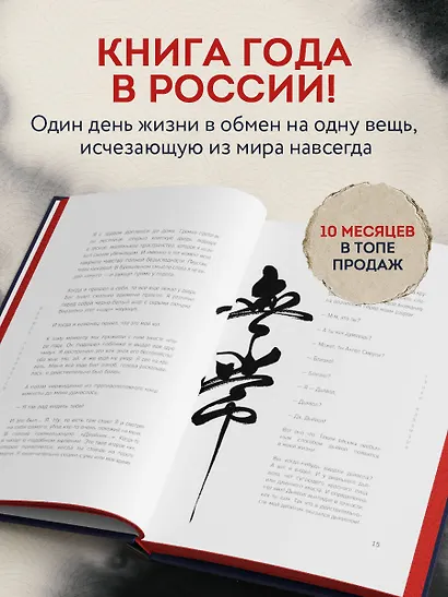 Если все кошки в мире исчезнут. Эксклюзивное издание с цветными иллюстрациями (имитация шнуровки, печать по обрезу) - фото 5