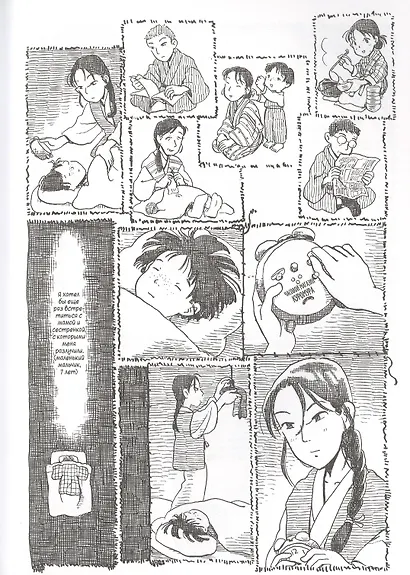 В этом уголке мира. (Kono Sekai no Katasumi ni). Манга - фото 3