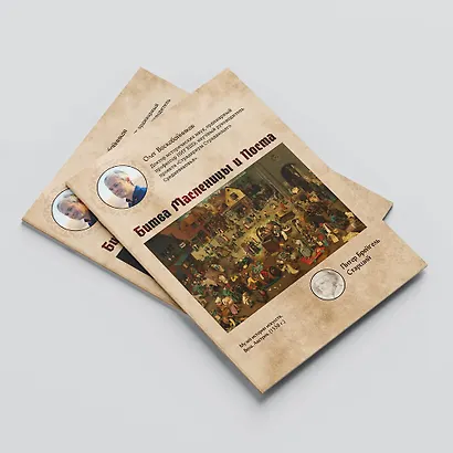 Пазл Брейгель Битва масленицы и поста (1000 деталей) - фото 4