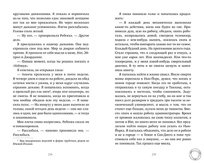 Будет больно - фото 9