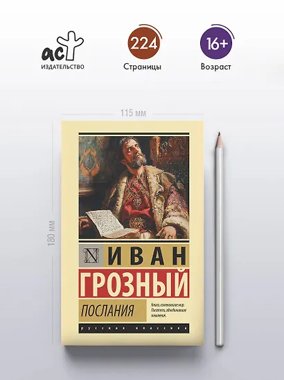 Послания - фото 4