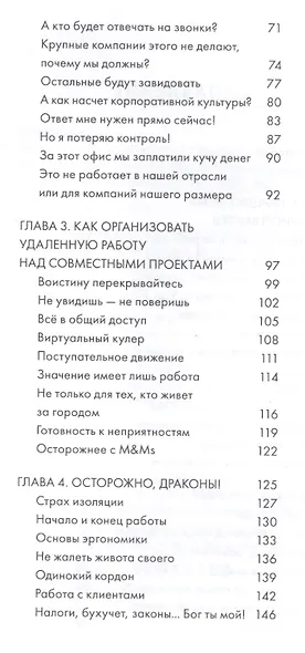 Remote. Офис не обязателен - фото 4