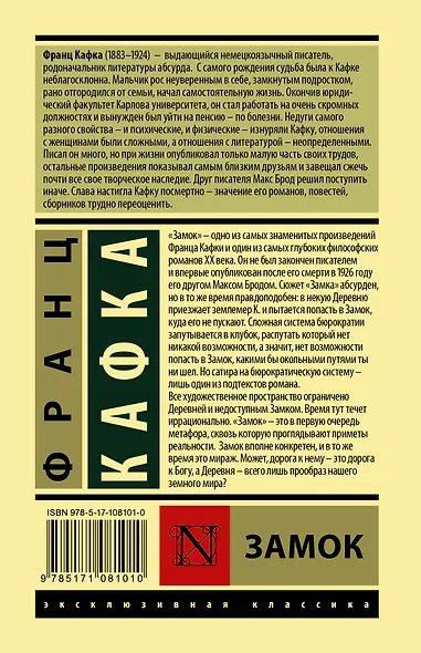 Замок - фото 2