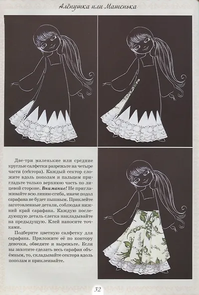 Кружевная аппликация (6+) (мЛабВдох) Раншакова - фото 2