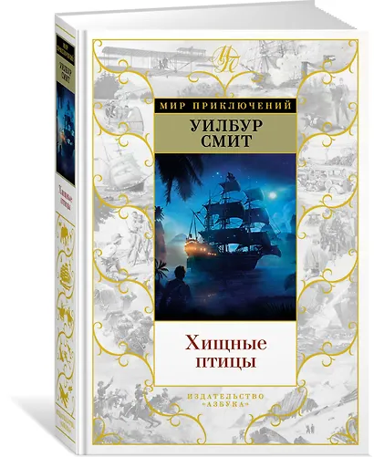 Хищные птицы - фото 2