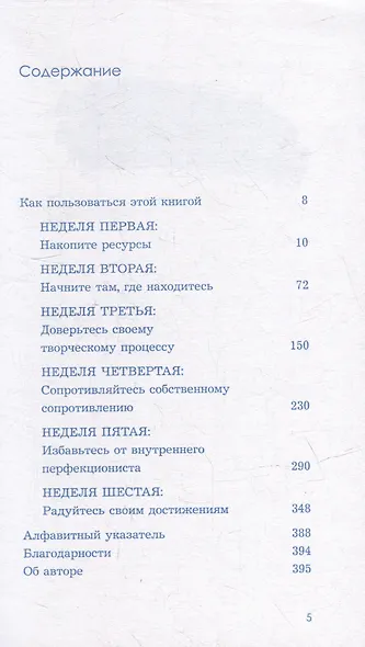 Писать, чтобы жить - фото 2